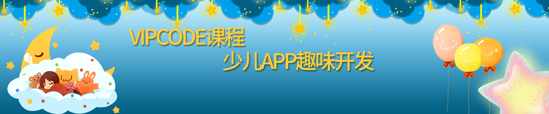 淮安少儿APP程序开发